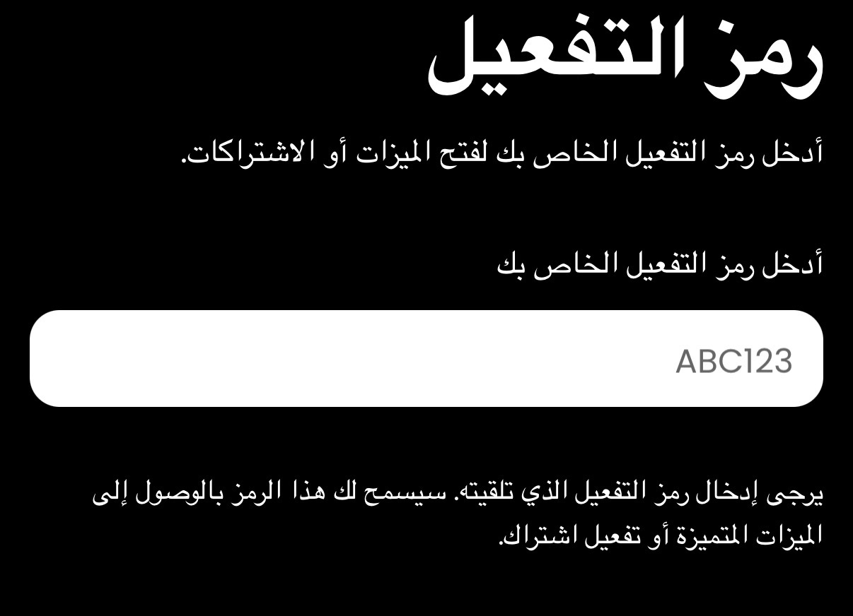 Activation Code Example